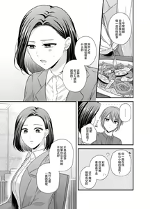 Page 25 of Aishite Ii no wa, Karada dake 8 - preview thumbnail