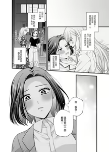 Page 26 of Aishite Ii no wa, Karada dake 8 - preview thumbnail