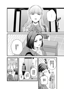 Page 28 of Aishite Ii no wa, Karada dake 8 - preview thumbnail