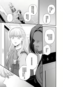 Page 29 of Aishite Ii no wa, Karada dake 8 - preview thumbnail