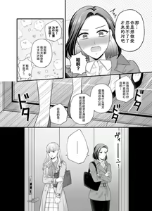 Page 30 of Aishite Ii no wa, Karada dake 8 - preview thumbnail
