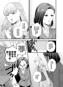 Page 31 of Aishite Ii no wa, Karada dake 8 - preview thumbnail