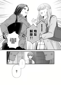 Page 34 of Aishite Ii no wa, Karada dake 8 - preview thumbnail