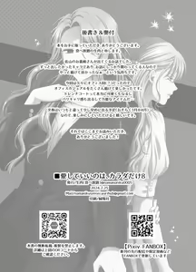 Page 36 of Aishite Ii no wa, Karada dake 8 - preview thumbnail