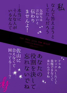Page 38 of Aishite Ii no wa, Karada dake 8 - preview thumbnail