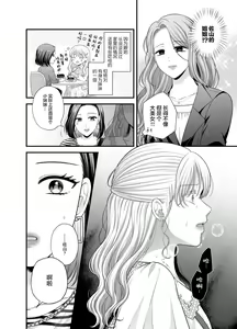 Page 6 of Aishite Ii no wa, Karada dake 8 - preview thumbnail