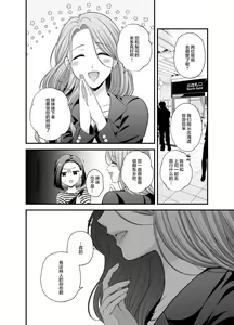 Page 8 of Aishite Ii no wa, Karada dake 8 - preview thumbnail
