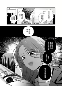 Page 9 of Aishite Ii no wa, Karada dake 8 - preview thumbnail
