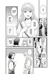 Page 10 of Aishite Ii no wa, Karada dake 8 - preview thumbnail