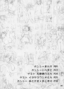 Page 3 of Chinderella - preview thumbnail