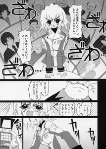 Page 4 of Chinderella - preview thumbnail