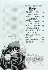 Page 3 of Genen Natsukashi no RPG Tokushuu - preview thumbnail
