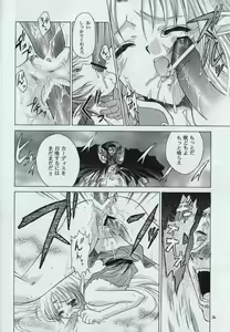 Page 33 of Genen Natsukashi no RPG Tokushuu - preview thumbnail
