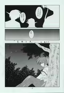Page 4 of Genen Natsukashi no RPG Tokushuu - preview thumbnail