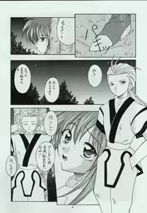 Page 5 of Genen Natsukashi no RPG Tokushuu - preview thumbnail