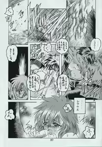 Page 56 of Genen Natsukashi no RPG Tokushuu - preview thumbnail