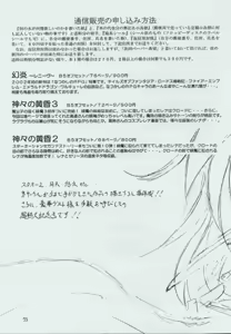 Page 72 of Genen Natsukashi no RPG Tokushuu - preview thumbnail
