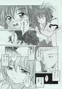 Page 8 of Genen Natsukashi no RPG Tokushuu - preview thumbnail