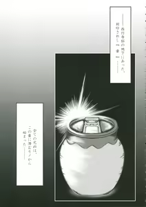 Page 4 of Moe Touhou Gensoukyou - Muyo Nehan 2 - preview thumbnail