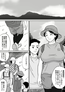 Page 3 of Himitsu no Kagaijugyou 3-jikanme - preview thumbnail