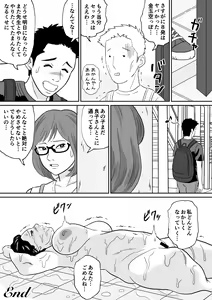 Page 56 of Himitsu no Kagaijugyou 3-jikanme - preview thumbnail