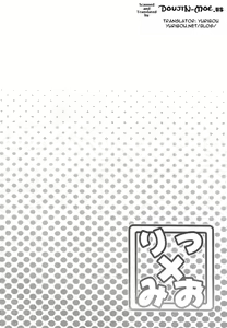 Page 3 of Ritsu x Mio - preview thumbnail
