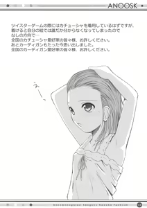 Page 3 of ANOOSK - preview thumbnail