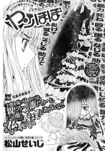 Page 117 of Yan Hobo - preview thumbnail