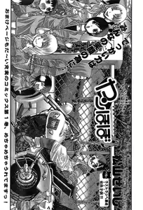 Page 322 of Yan Hobo - preview thumbnail