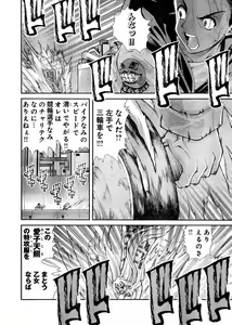 Page 83 of Yan Hobo - preview thumbnail