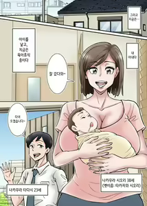 Page 3 of Kazoku no Tame ni Hentai Oyako  ni Moteasobareru Tsuyoki no Nee-san Nyuubou... | 가족을 위해 변태부자에게 농락당하는 기센 아내... - preview thumbnail