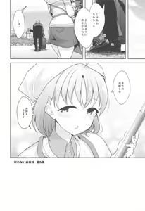 Page 129 of Muki Mikan Matome - preview thumbnail