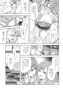 Page 8 of Muki Mikan Matome - preview thumbnail