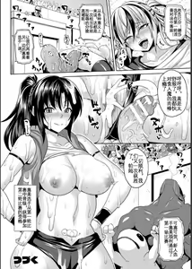 Page 168 of Another World Aphrodisiac Travelogue - preview thumbnail