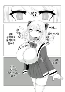 Page 56 of Isekai no Meikyuu. ~Bakunyuu JK no Isekai Life~ | 이세계의 미궁 ~폭유JK의 이세계 라이프~ - preview thumbnail