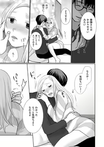 Page 117 of COMIC Kuriberon DUMA 2024-04 Vol.59 - preview thumbnail