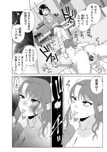 Page 168 of COMIC Kuriberon DUMA 2024-04 Vol.59 - preview thumbnail