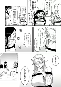 Page 56 of COMIC Kuriberon DUMA 2024-04 Vol.59 - preview thumbnail
