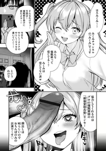 Page 40 of G-Edge Vol.049 - preview thumbnail