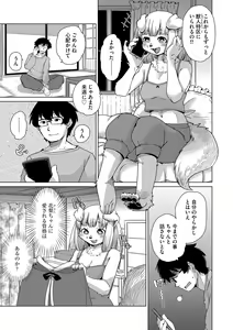 Page 8 of G-Edge Vol.049 - preview thumbnail