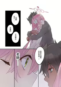 Page 12 of Anzen - preview thumbnail