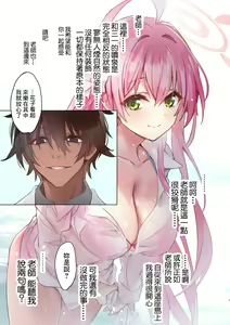 Page 2 of Anzen - preview thumbnail