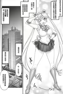 Page 3 of Sailor Moon de NTR Sex! - preview thumbnail