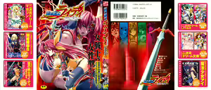 Ikazuchi Senshi Raidy ~Haja no Raikou~ Anthology Comics - hentai manga cover image