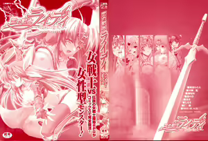 Page 2 of Ikazuchi Senshi Raidy ~Haja no Raikou~ Anthology Comics - preview thumbnail