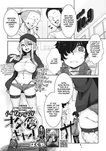 Page 3 of Otaku ni Yasashii Gal wa iru! | Gyarus Who Are Kind to Otaku  Exist! - preview thumbnail