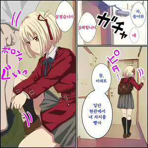 Page 3 of Lycoris Recoil, Nishikigi Chisato Saimin - preview thumbnail