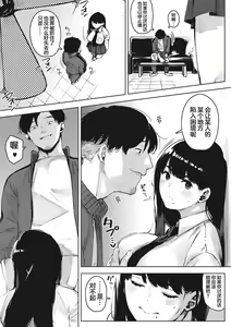 Page 9 of chiru to furu Zenpen - preview thumbnail