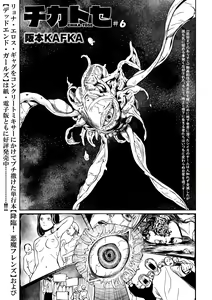 Page 3 of Ryona King Vol.31 - preview thumbnail