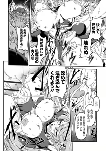 Page 40 of Ryona King Vol.31 - preview thumbnail